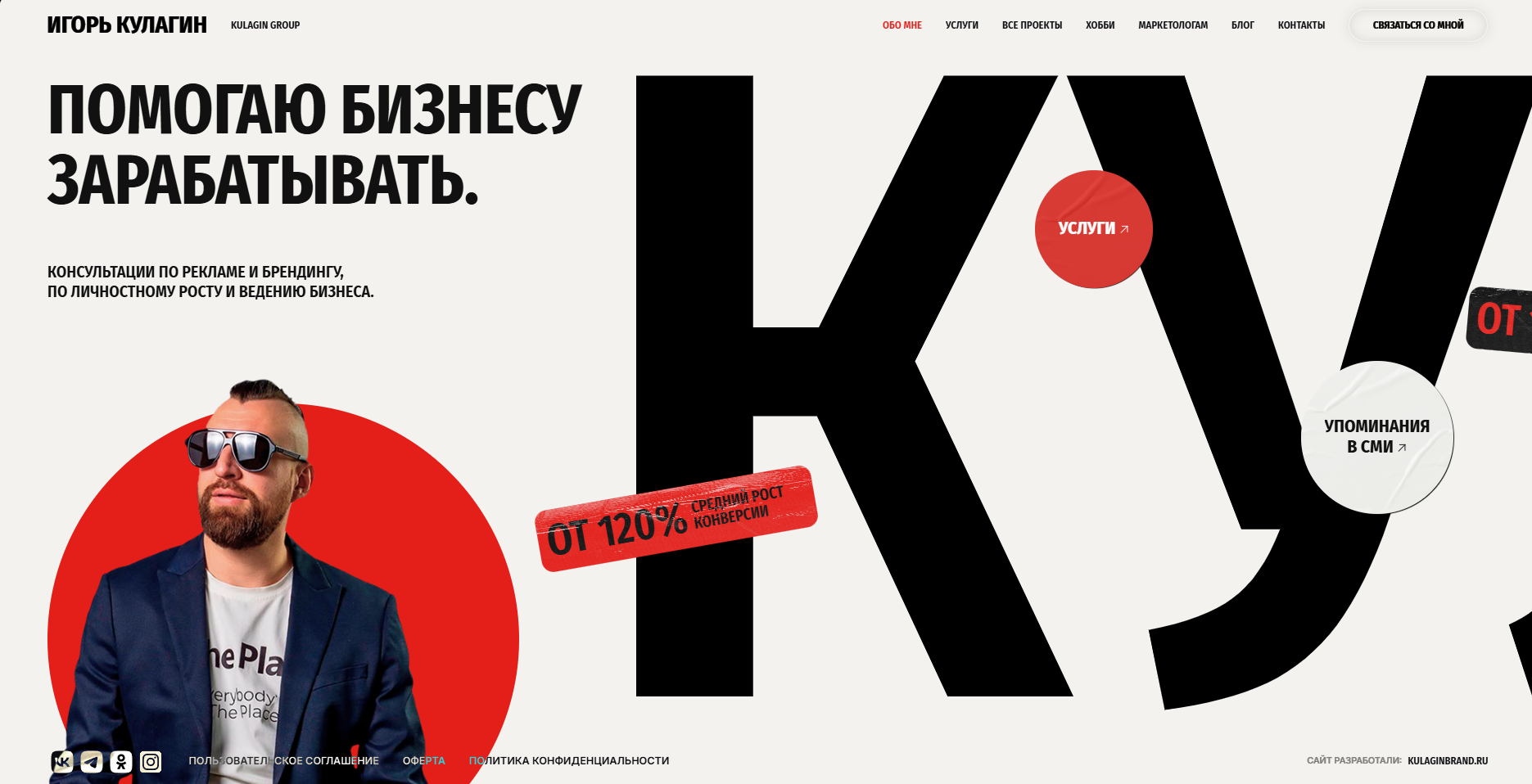 kulagin-brand