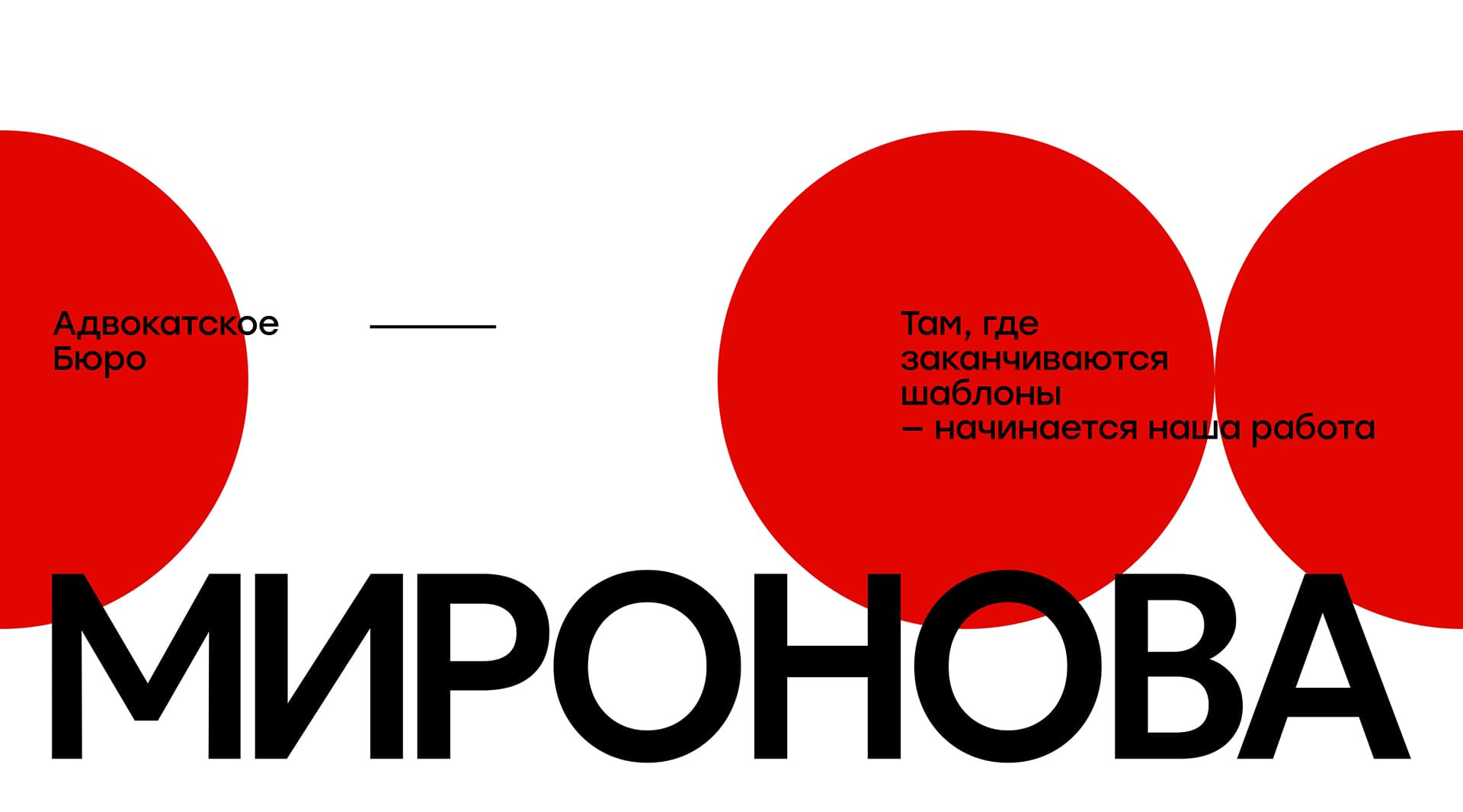 Миронова