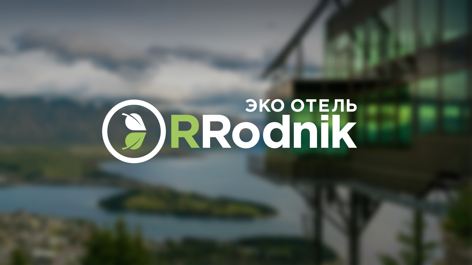 RRodnik